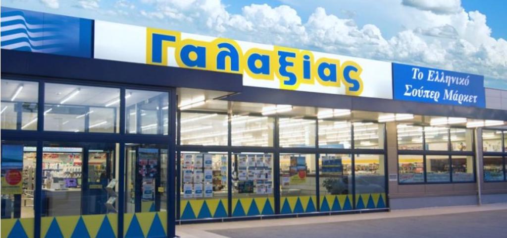 GALAXIAS acquires Papageorgiou Supermarkets in Ioannina GALAXIAS acquires Papageorgiou Supermarkets in Ioannina